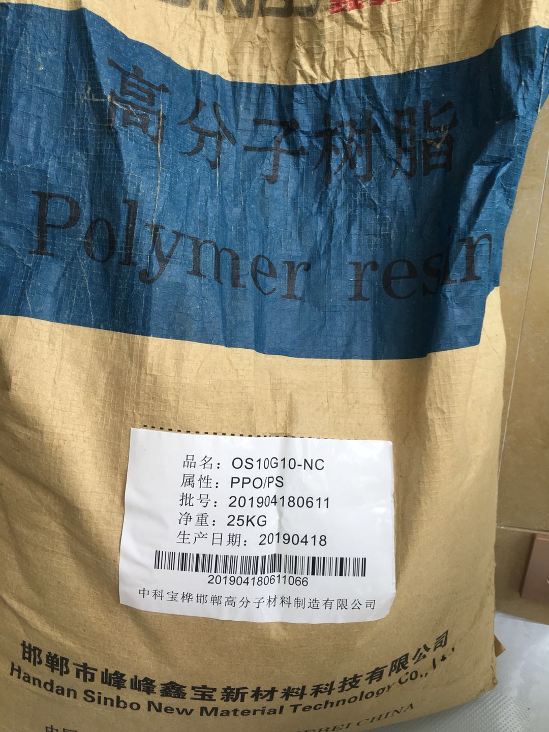 PPO河北鑫寶OS10G20圖片/PPO河北鑫寶OS10G20樣板圖 (2)