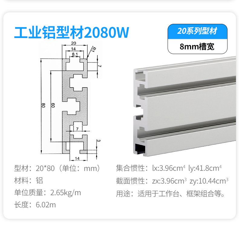 15系列20系列适用于工作台、框架组合可根据客户需要进行特殊加工图片