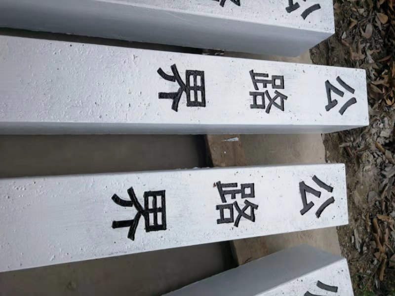 公路界碑圖片/公路界碑樣板圖 (2)