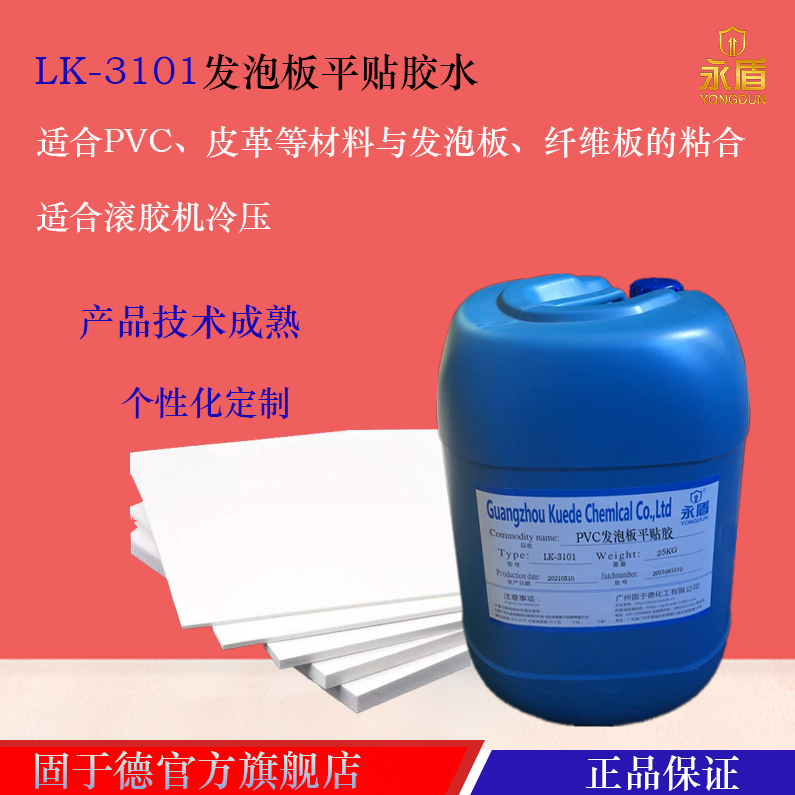 發(fā)泡板PVC滾膠圖片/發(fā)泡板PVC滾膠樣板圖 (3)