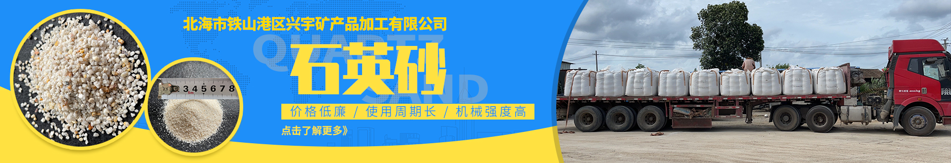 北海市铁山港区兴宇矿产品加工有限公司