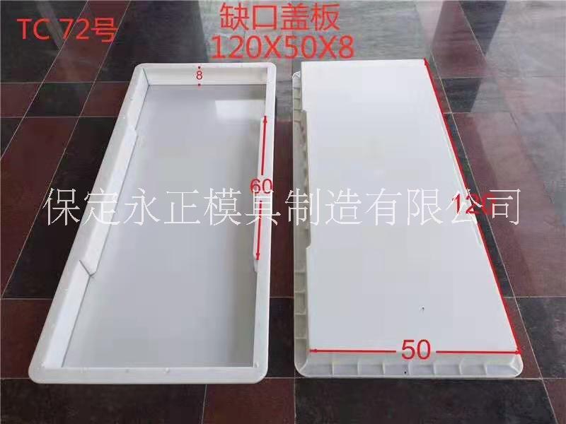 路牙石模具圖片/路牙石模具樣板圖 (4)