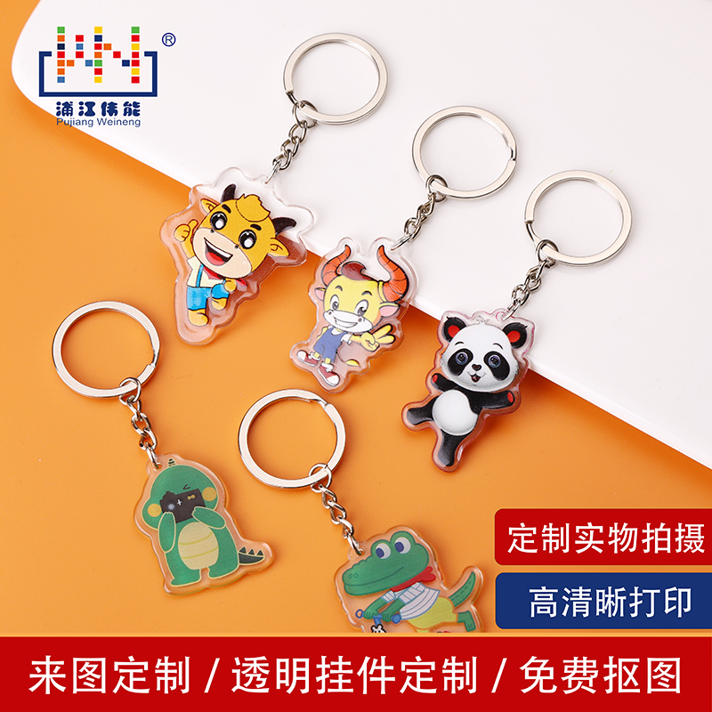 diy精美亞克力鑰匙扣批發(fā)