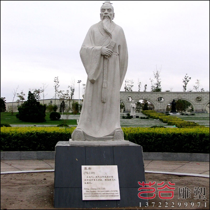 石雕詩人名人雕像圖片/石雕詩人名人雕像樣板圖 (1)