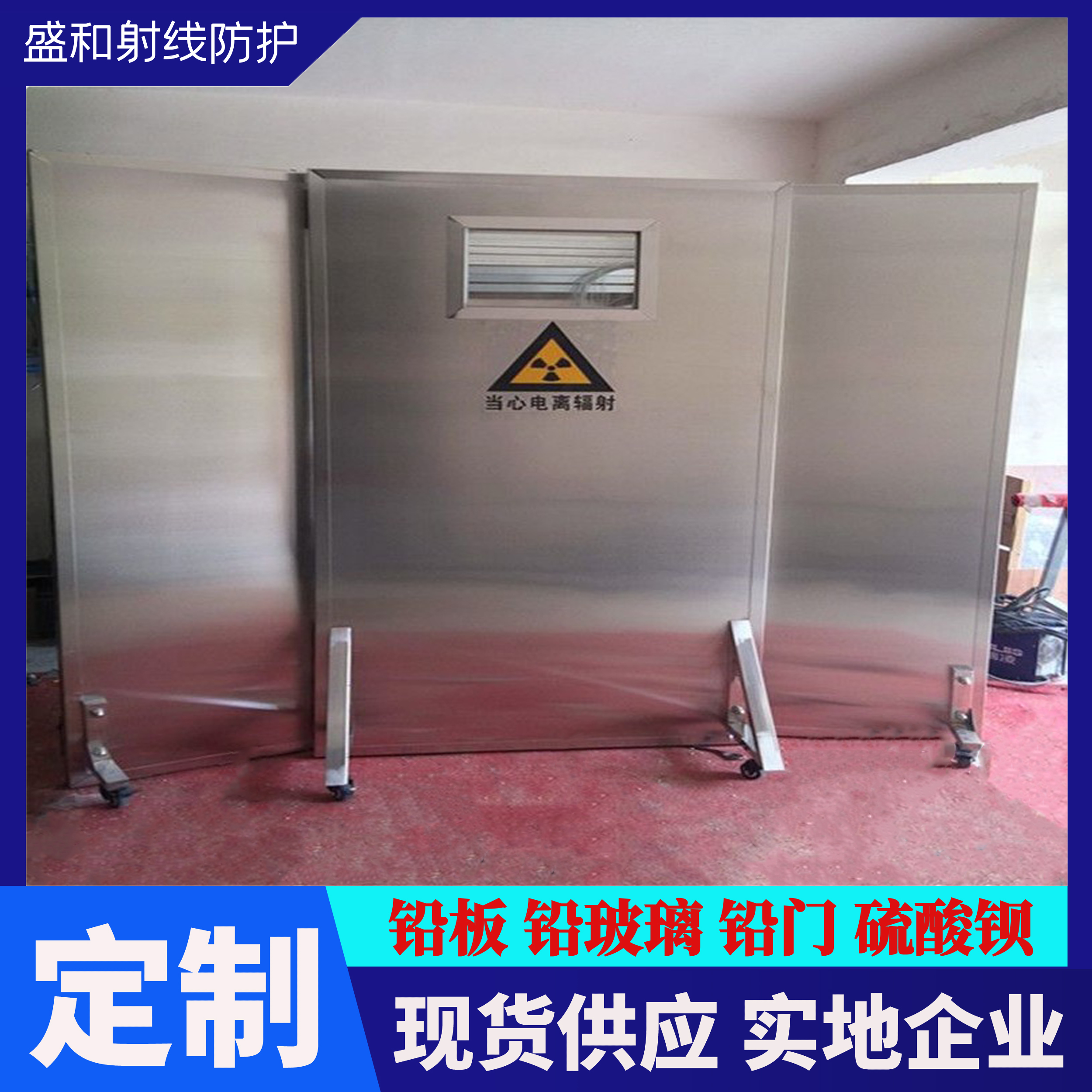 防輻射屏圖片/防輻射屏樣板圖 (2)