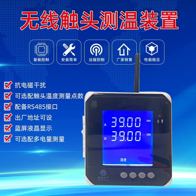 觸頭測(cè)溫裝置圖片/觸頭測(cè)溫裝置樣板圖 (1)