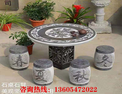 石桌廠家圖片/石桌廠家樣板圖 (4)