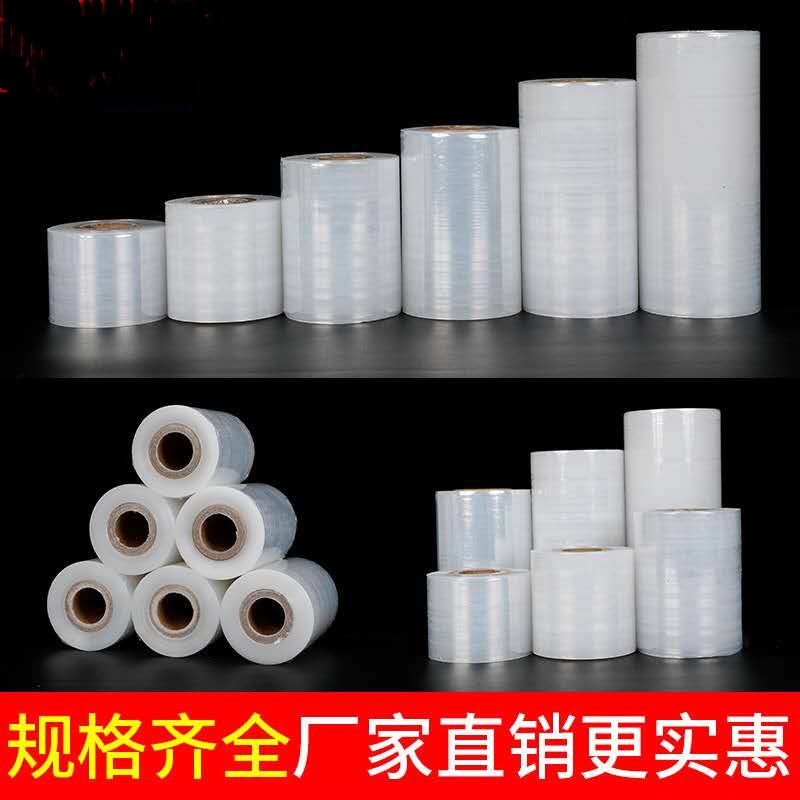 手用纏繞膜寬50cm打包膜大卷工業(yè)機(jī)用拉伸膜透明塑料薄膜批發(fā)