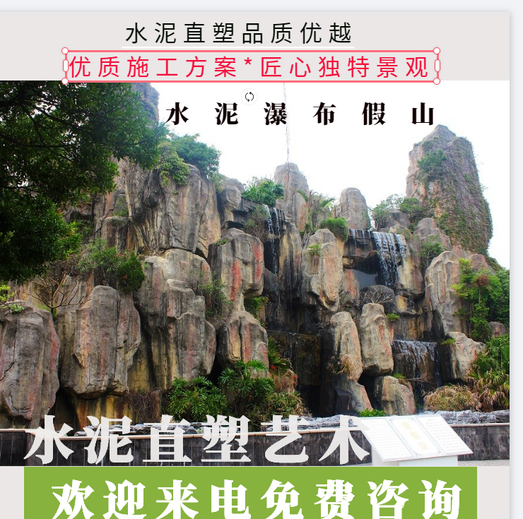 水泥塑石假山圖片/水泥塑石假山樣板圖 (2)
