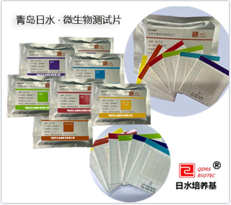 菌落總菌落總數(shù)測試片25片/包 菌落總數(shù)測試片 25片/包