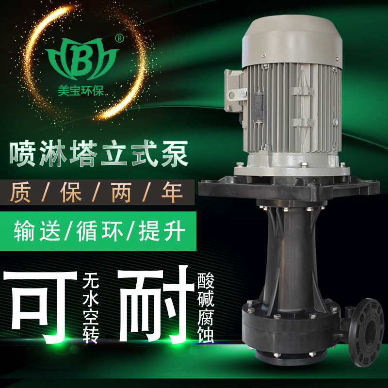 單級立式離心泵圖片/單級立式離心泵樣板圖 (3)