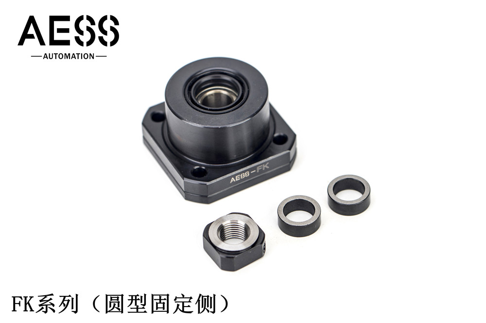 滾珠絲桿支撐座- FK系列圓型固定側(cè)軸承座 AESS恒意廠家來(lái)圖加工定制