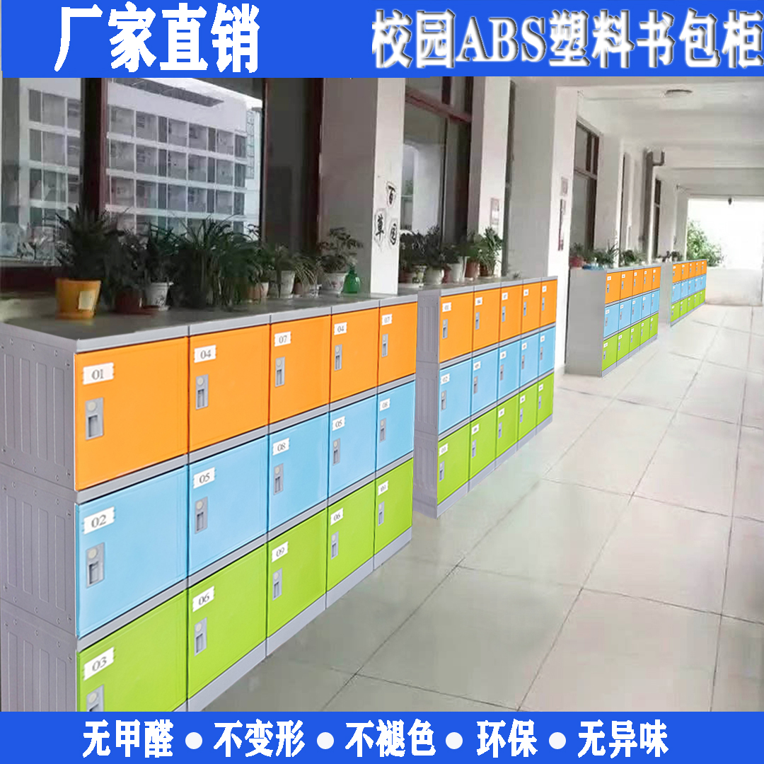 學(xué)生柜圖片/學(xué)生柜樣板圖 (2)