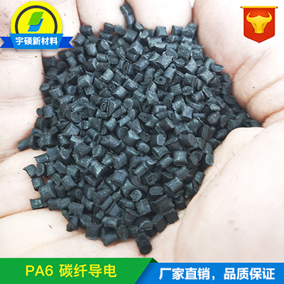 pa6導(dǎo)電圖片/pa6導(dǎo)電樣板圖 (2)