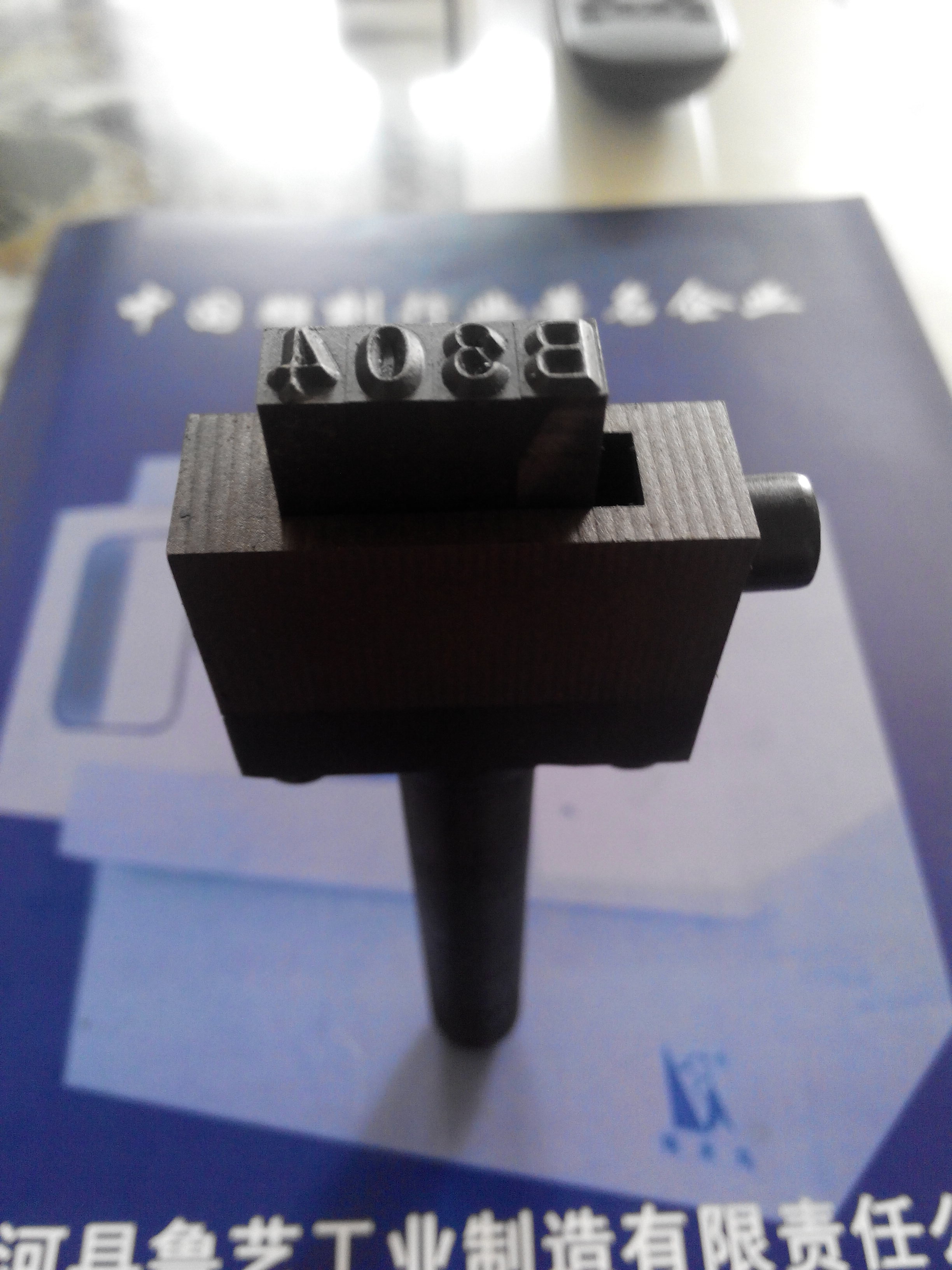 低應(yīng)力鋼字圖片/低應(yīng)力鋼字樣板圖 (4)