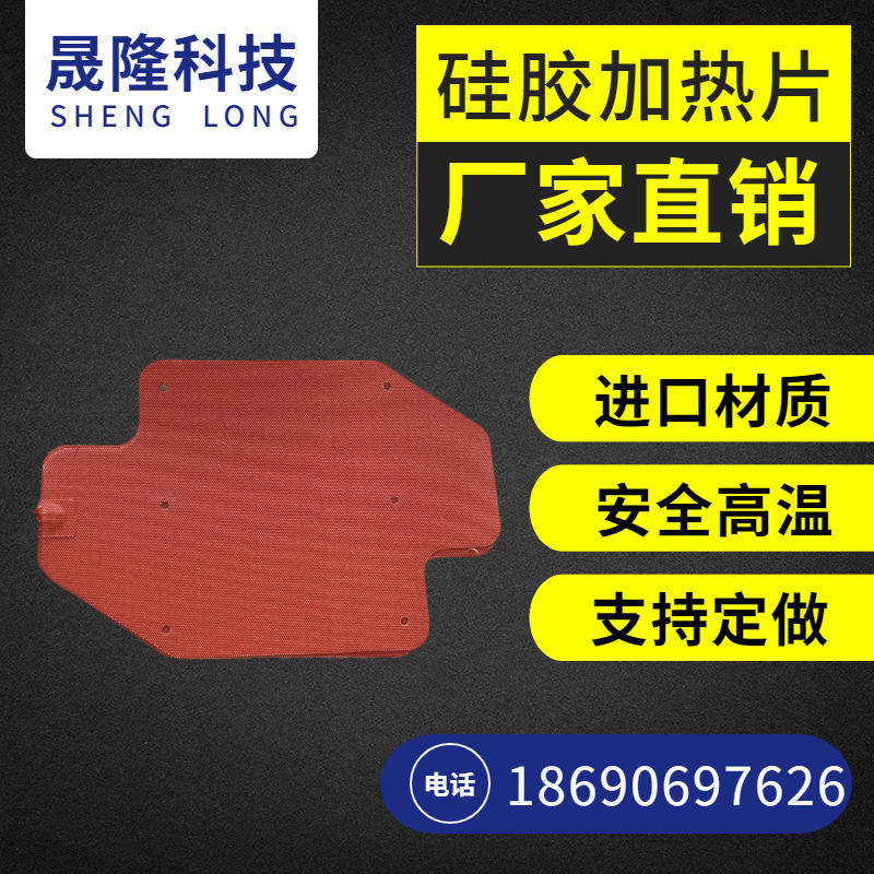 硅胶加热板硅橡胶加热片工业用加热保温板高温电热片柔性管道加热带图片