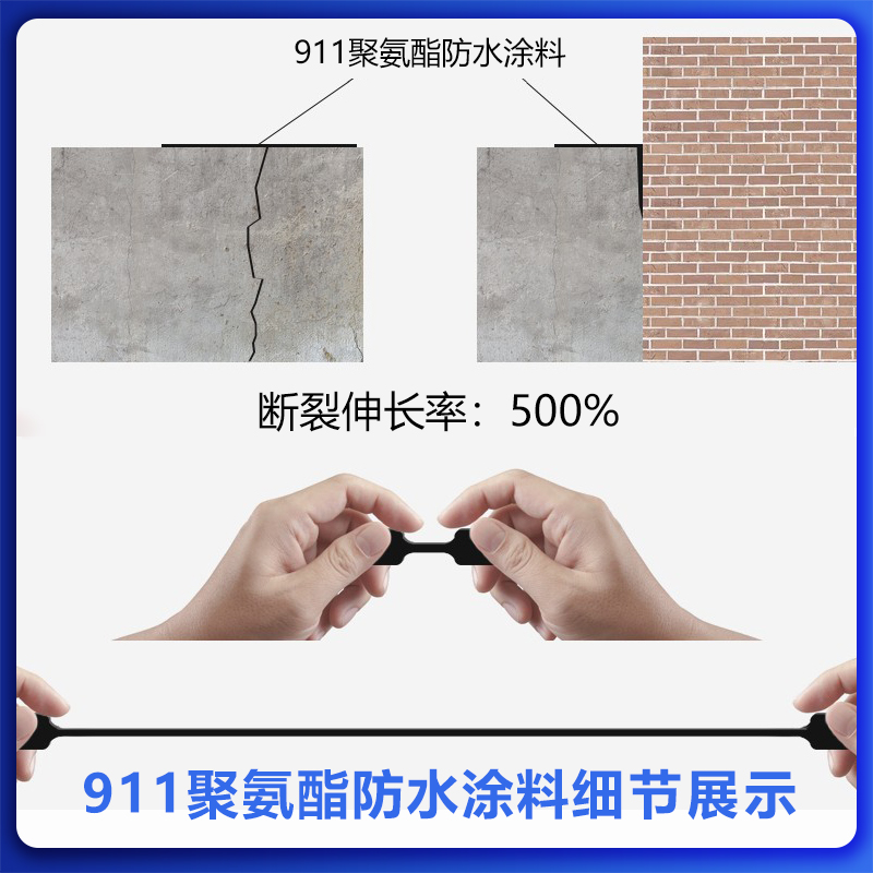 防水材料圖片/防水材料樣板圖 (3)