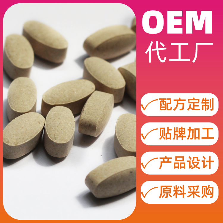 木瓜葛根片代加工 女性葛根压片糖果oem odm品牌委托贴牌加工厂家图片