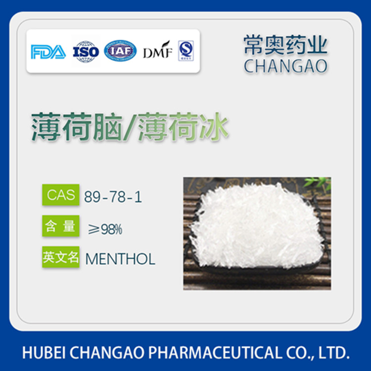 常奧薄荷腦原料 99含量 薄荷冰庫(kù)存3噸 棱柱結(jié)晶體 微溶水