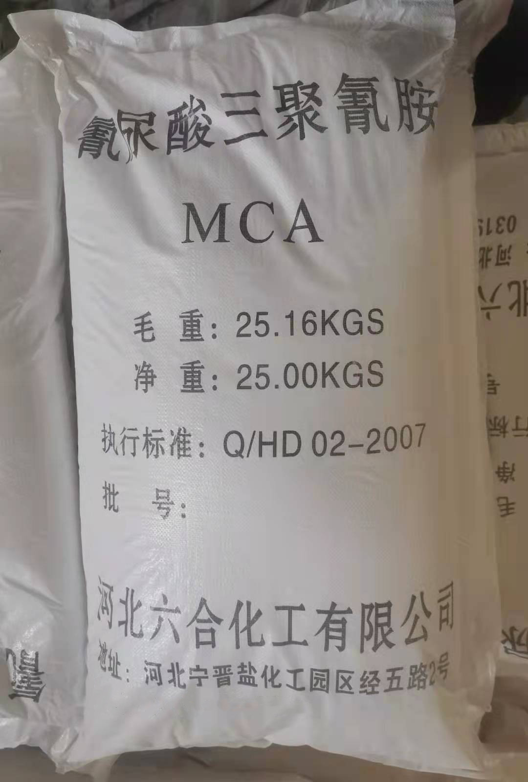 阻燃剂MCA图片