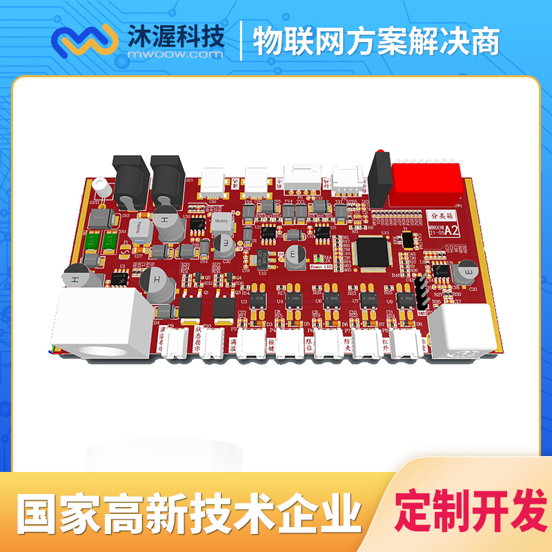 合肥市沐渥科技can总线模块设计厂家