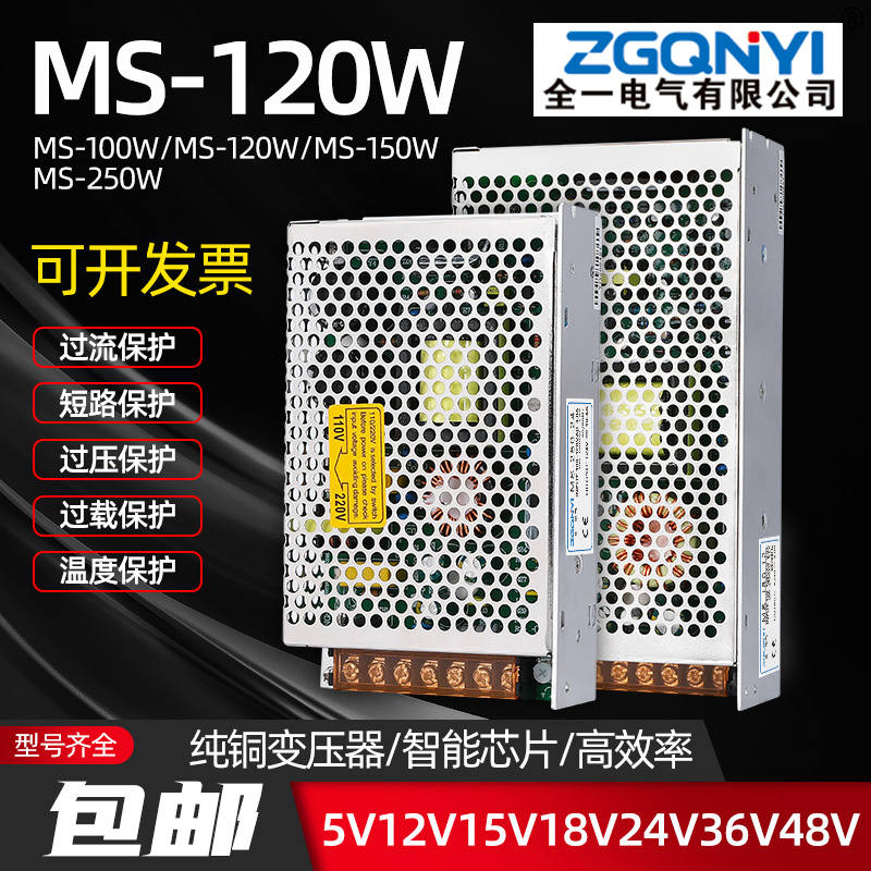 單組開(kāi)關(guān)電源圖片/單組開(kāi)關(guān)電源樣板圖 (1)
