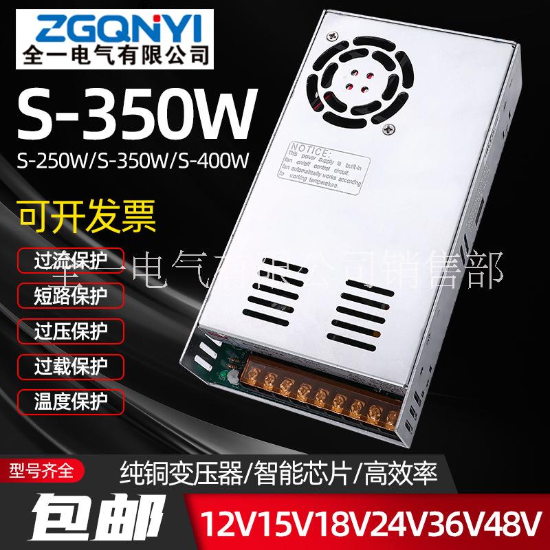 S系列开关电源12V电源S350图片