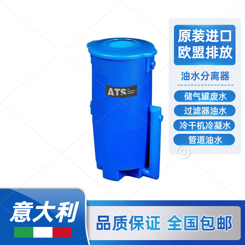 ATS油水分离器图片