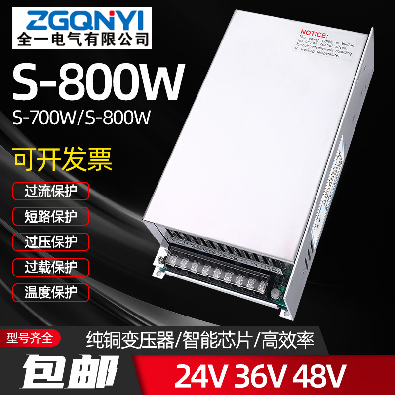 S-800W大功率單組開關電源圖片