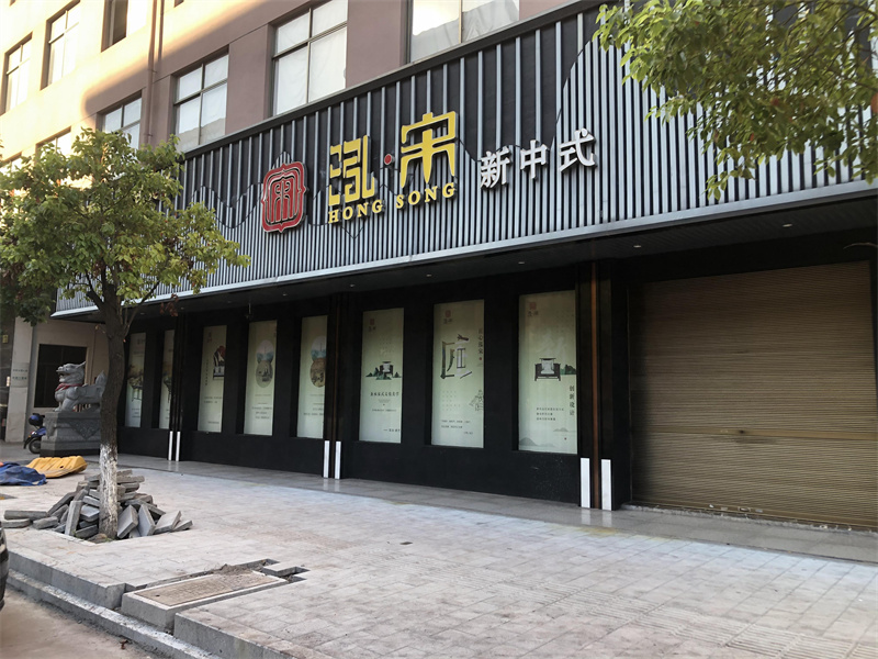 东阳市宇轩红木家具有限公司