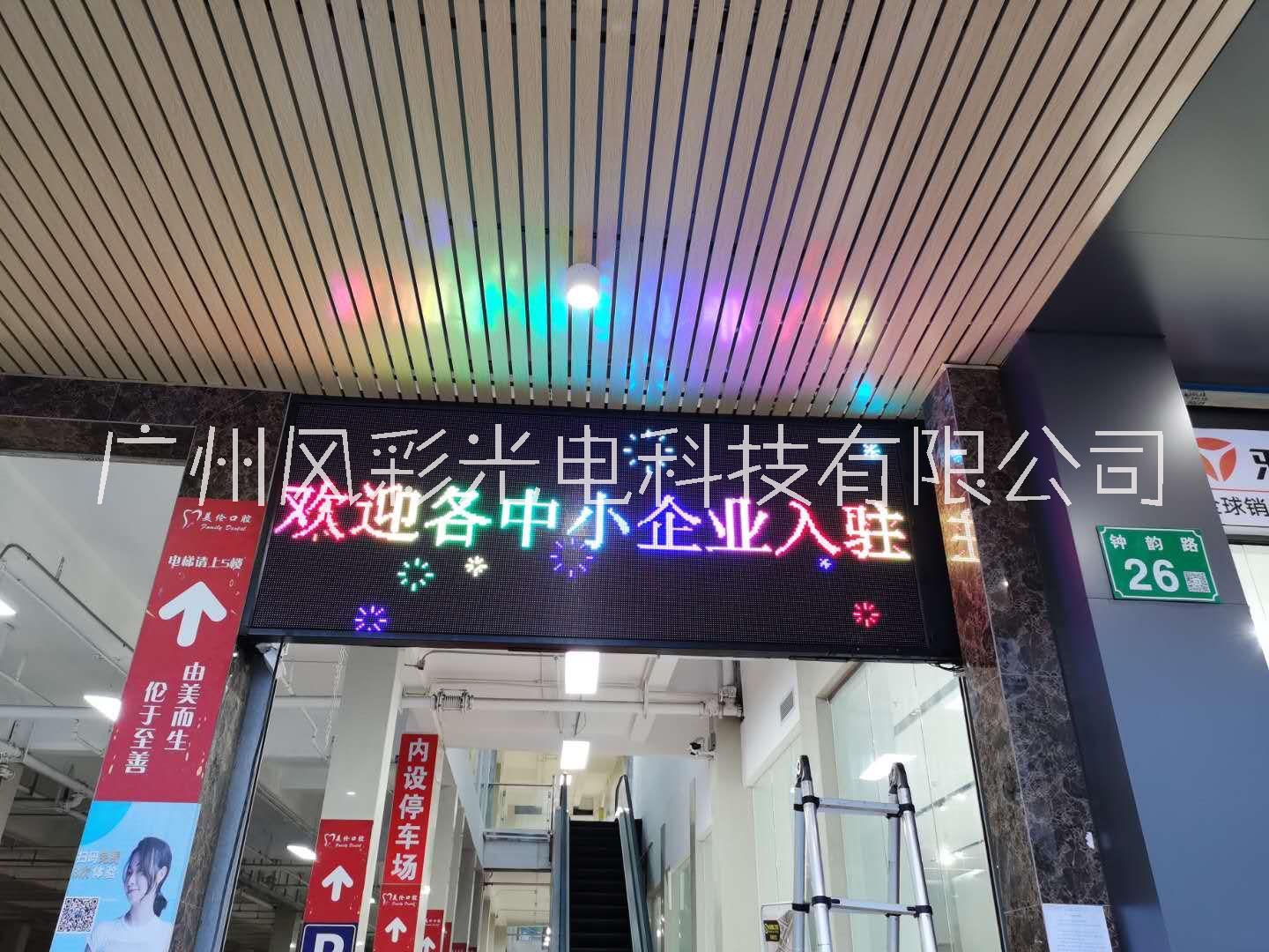 元崗LED顯示屏圖片/元崗LED顯示屏樣板圖 (3)