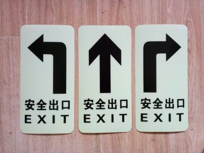 消防通道夜光PVC導(dǎo)向標(biāo)志牌圖片/消防通道夜光PVC導(dǎo)向標(biāo)志牌樣板圖 (2)
