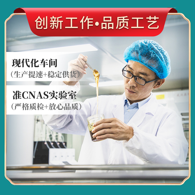 黑果枸杞膏 雄花五色黑參膏圖片/黑果枸杞膏 雄花五色黑參膏樣板圖 (2)