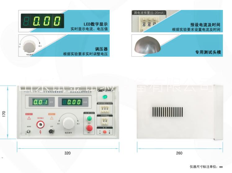 電絕緣性能測(cè)試儀圖片/電絕緣性能測(cè)試儀樣板圖 (2)