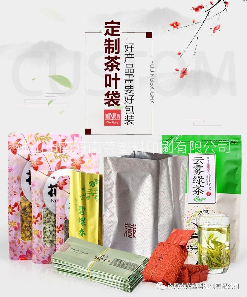 抽真空定制茶叶袋防潮食品包装袋速溶咖啡包装卷膜特产农产品抽气真空袋耐高温蒸煮袋图片