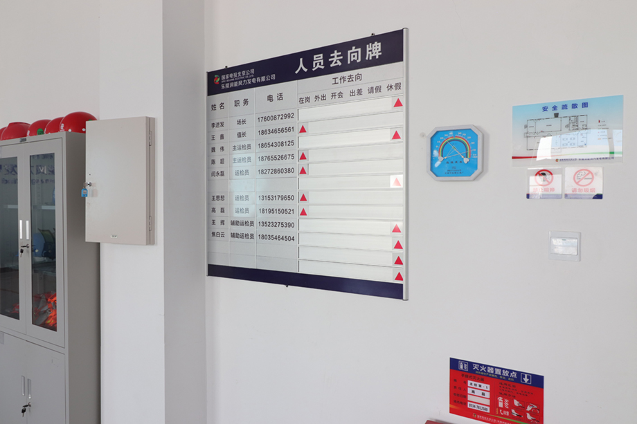 人員管理目視化-6S目視化-山東高百目視化