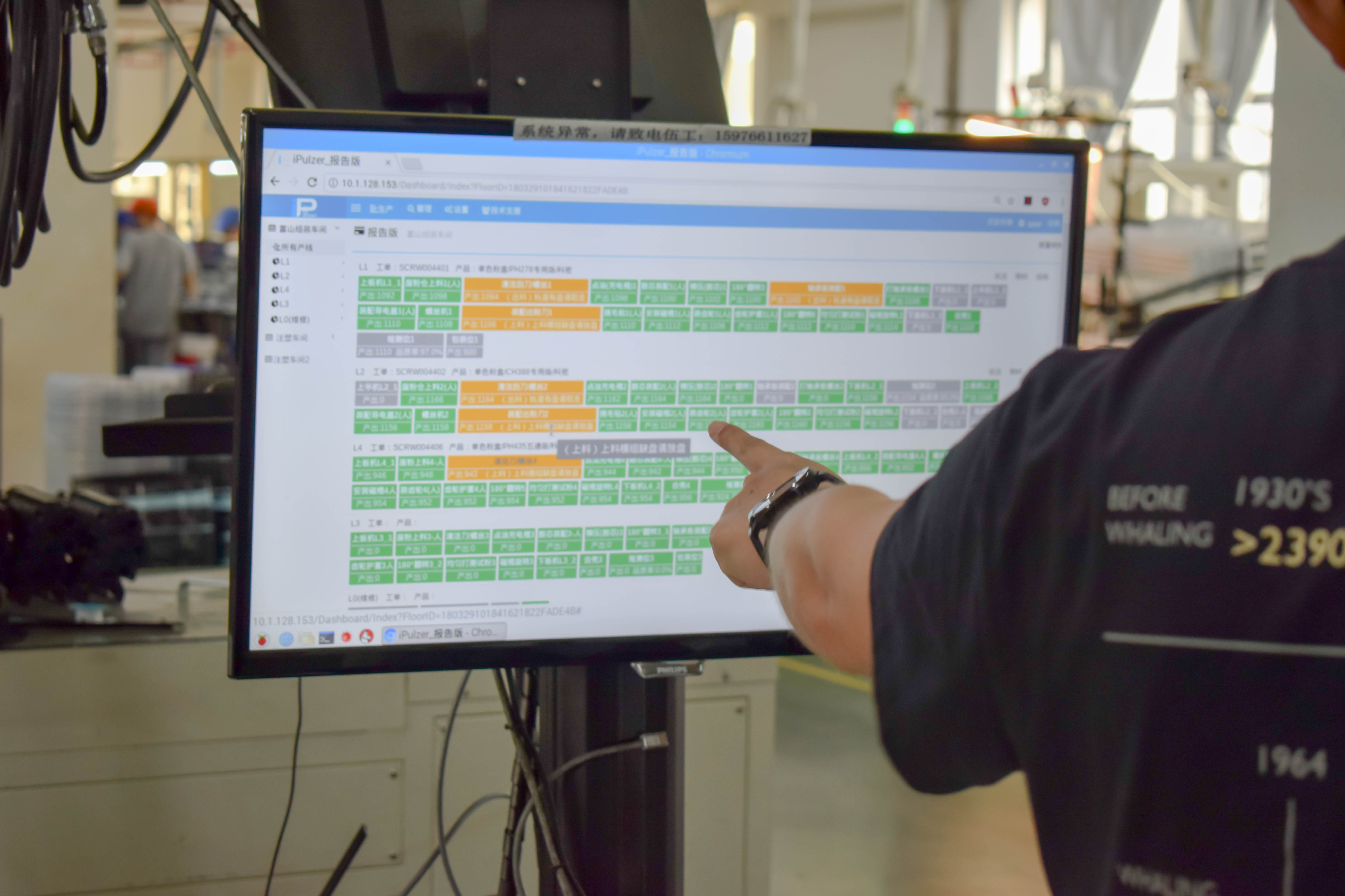 深圳mes系統(tǒng)圖片/深圳mes系統(tǒng)樣板圖 (2)