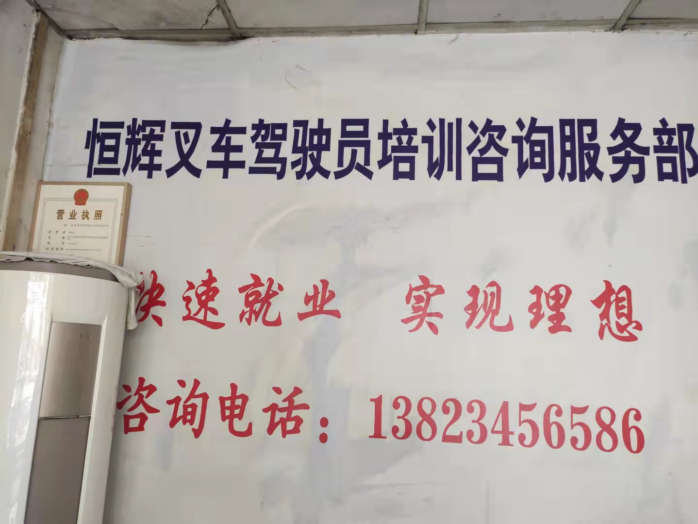 叉车报考流程，叉车报考时间，叉车拿证时间，复审流程，学叉车在什么地方图片