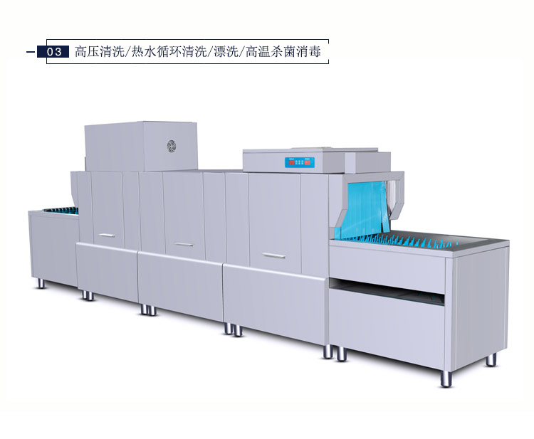 物聯(lián)網(wǎng)智能大型食堂全自動(dòng)洗碗機(jī)