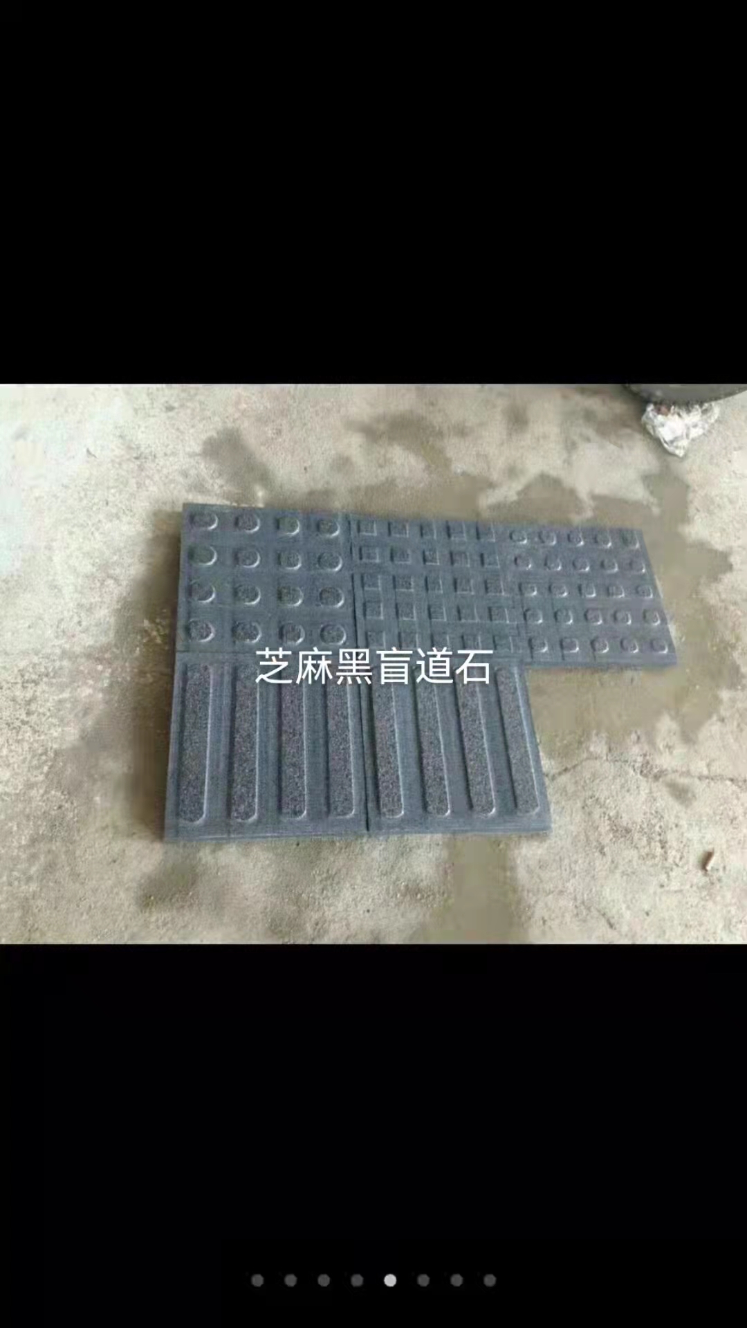 福建芝麻黑盲道石加工厂家