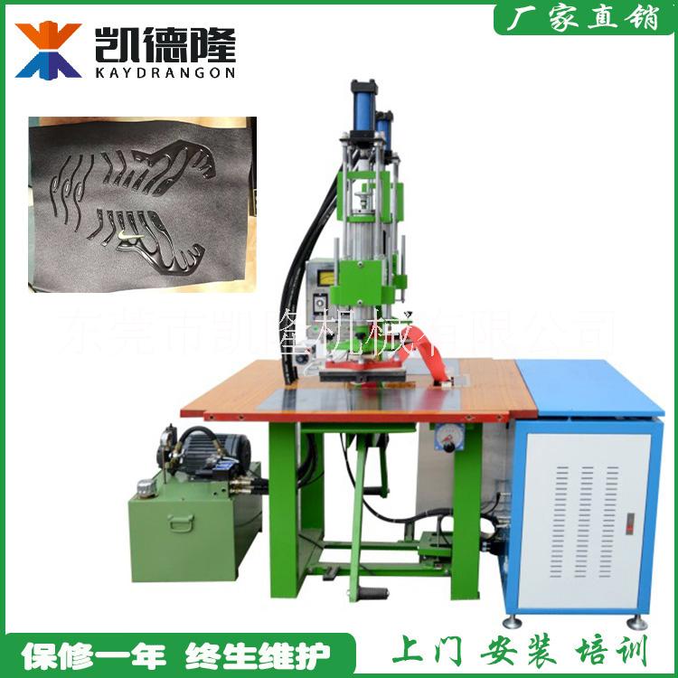 雙頭油壓式高頻制鞋機