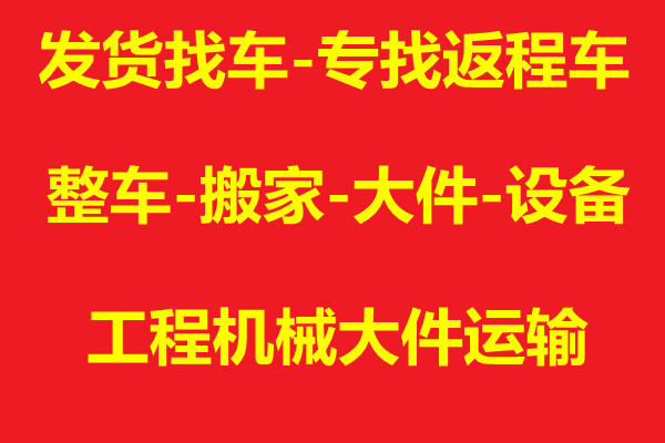 广州越秀到哈尔滨物流公司 广州到哈尔滨货运专线图片