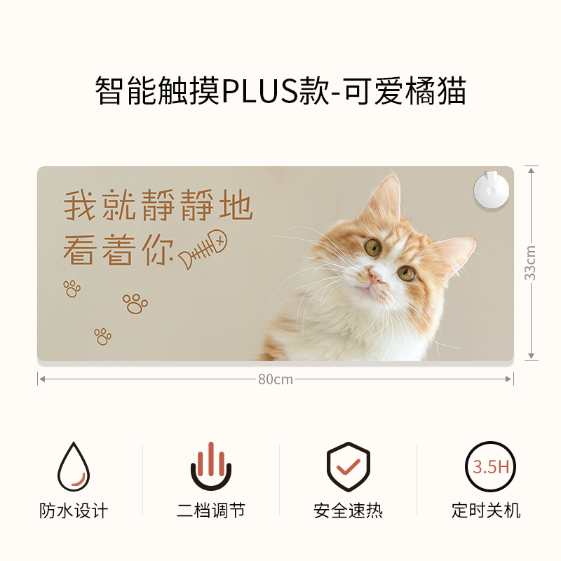 触摸开关-可爱橘猫-8033图片