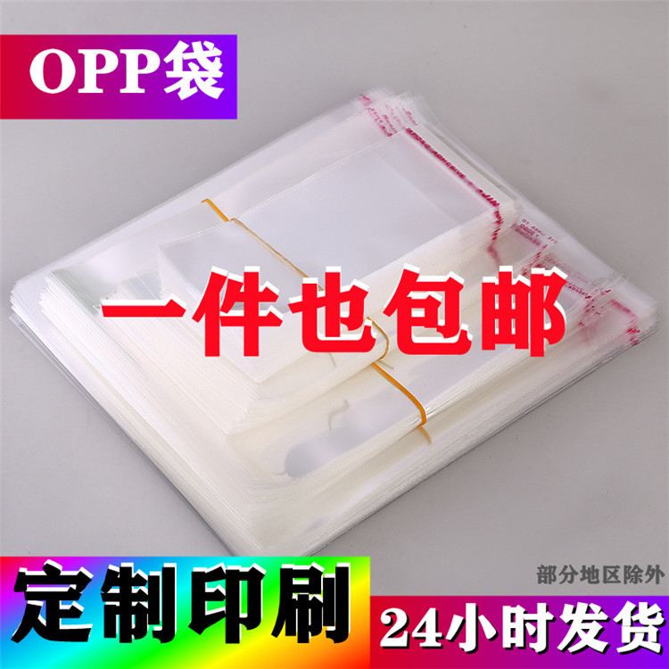 opp饰品服饰自粘袋 白色透明挂孔卡头袋 玩具手机壳挂头袋图片