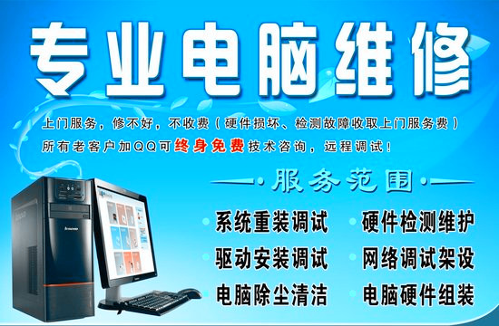 广州电脑销售维修 电脑外包维护 广州IT外包服务 广州IT运维维护图片