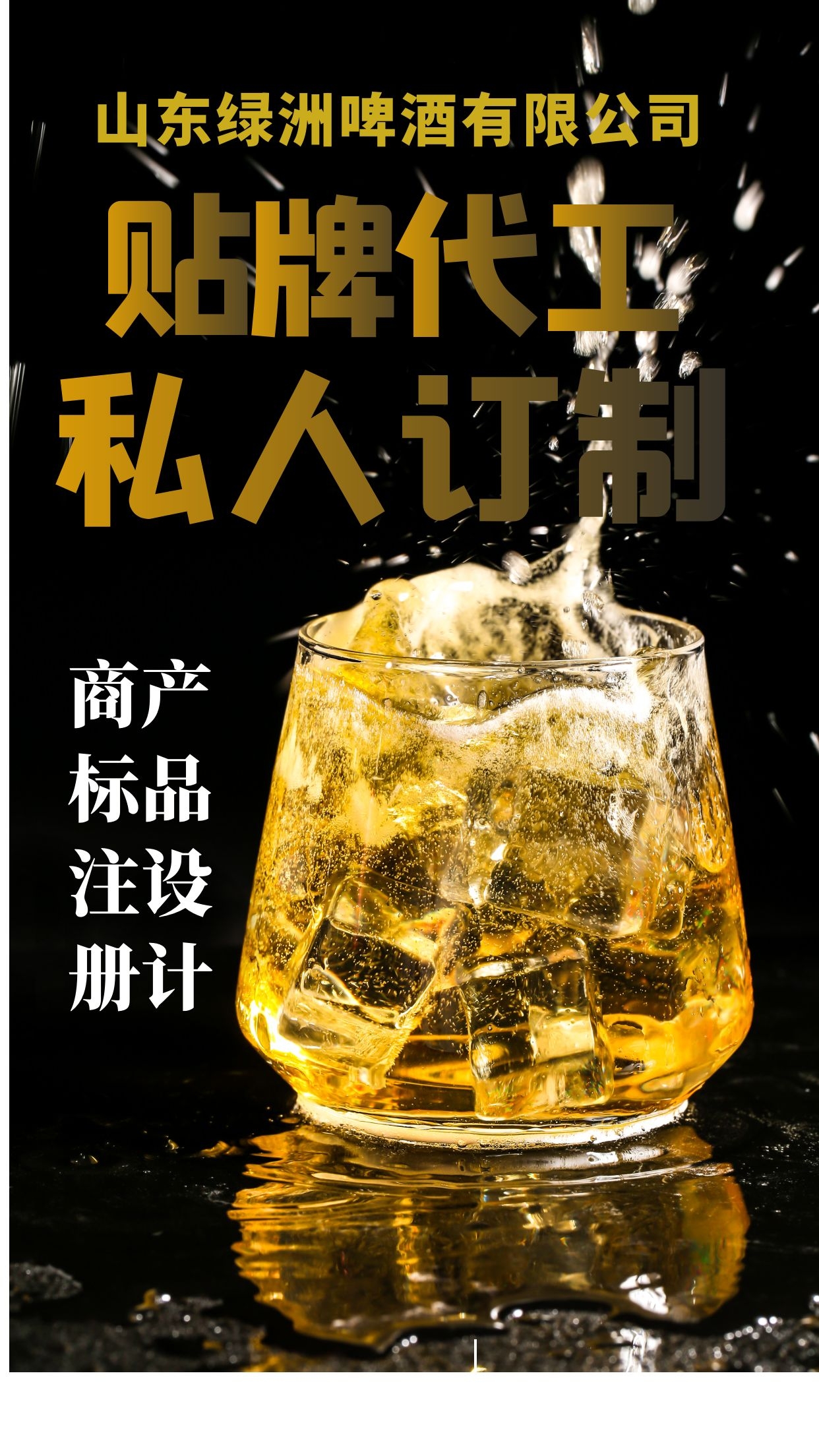 啤酒贴牌代工精酿啤酒怎么贴牌精酿啤酒工厂