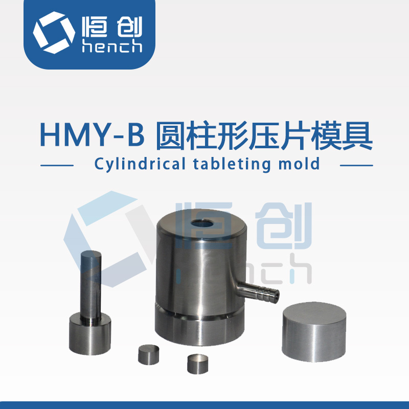 圓形壓片模具7mm—10mm圖片/圓形壓片模具7mm—10mm樣板圖 (2)