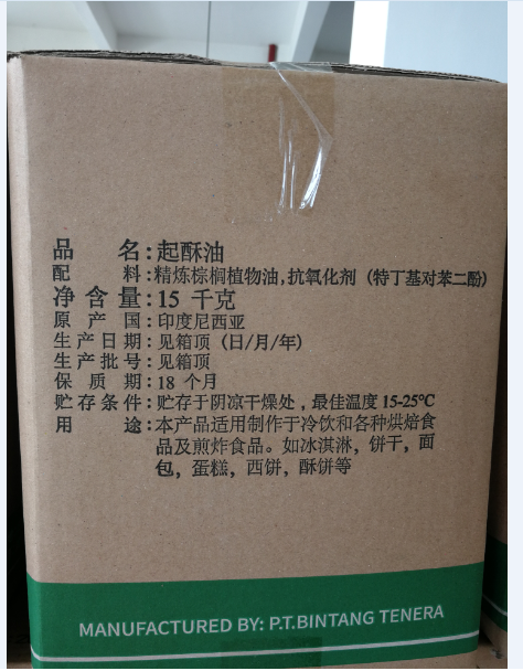 重庆綦江区椰子油生产厂家批发，椰子油报价，椰子油热销【厦门日丽晶贸易有限公司】图片