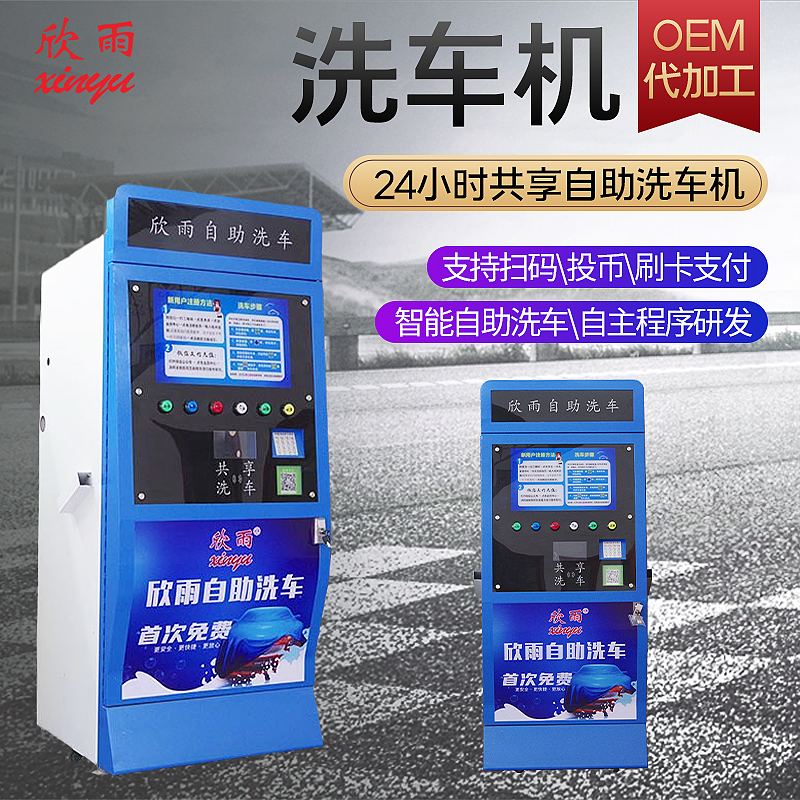 洗車機圖片/洗車機樣板圖 (1)