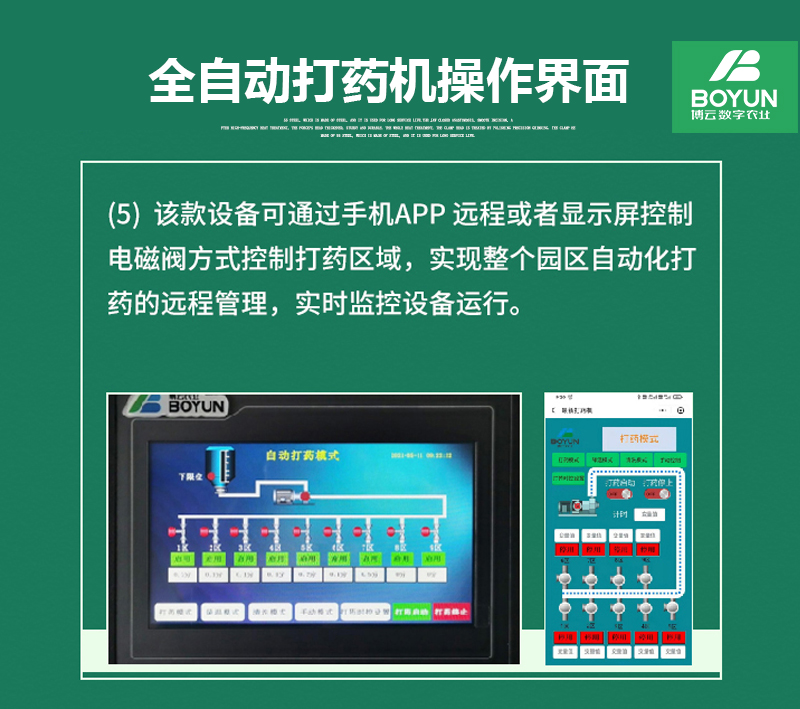 自動(dòng)打藥機(jī)圖片/自動(dòng)打藥機(jī)樣板圖 (4)